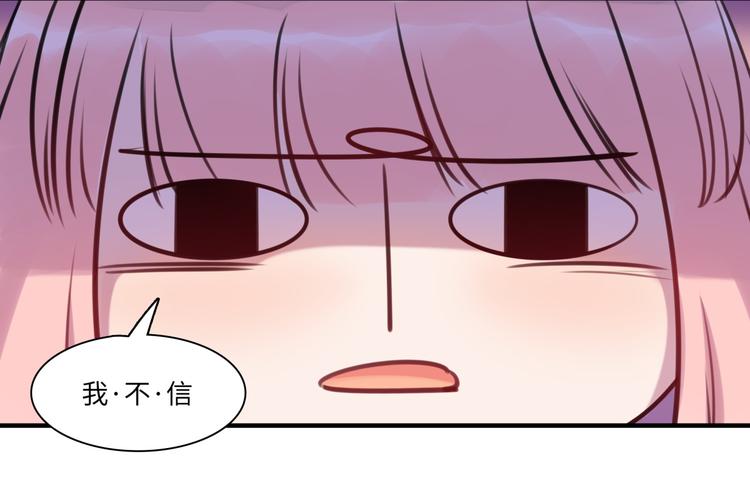 《最美好的她》第40话 八卦之夜（下） 第11页