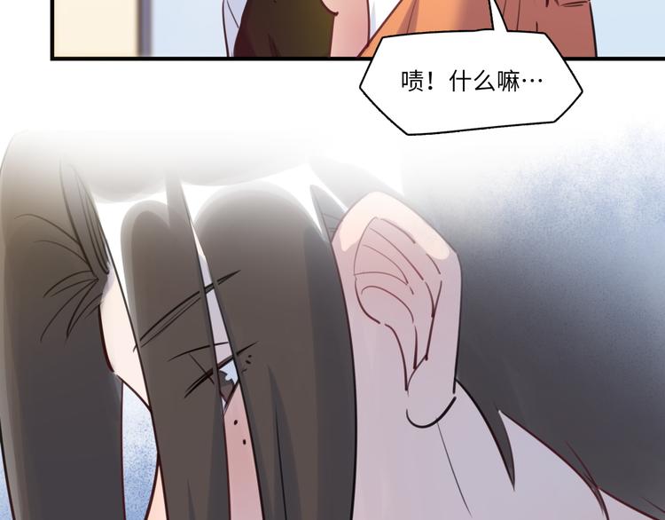 《最美好的她》第40话 八卦之夜（下） 第15页