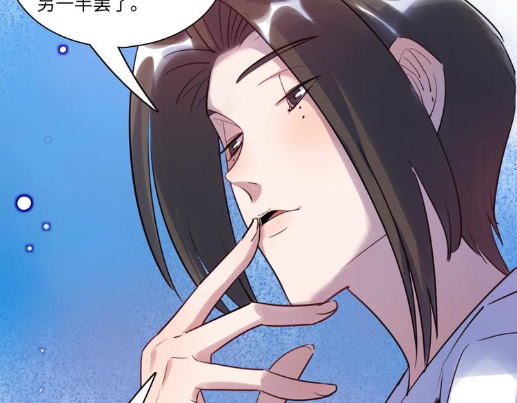 《最美好的她》第40话 八卦之夜（下） 第20页