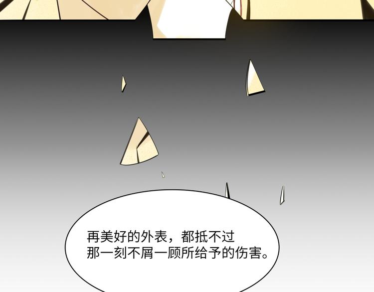《最美好的她》第40话 八卦之夜（下） 第24页
