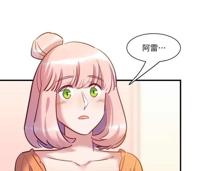 《最美好的她》第40话 八卦之夜（下） 第29页