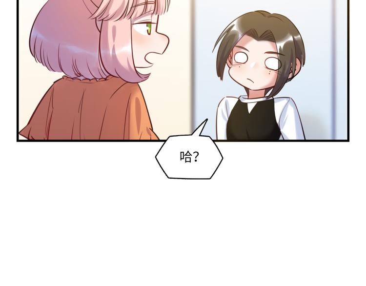 《最美好的她》第40话 八卦之夜（下） 第31页