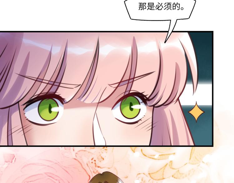 《最美好的她》第40话 八卦之夜（下） 第34页