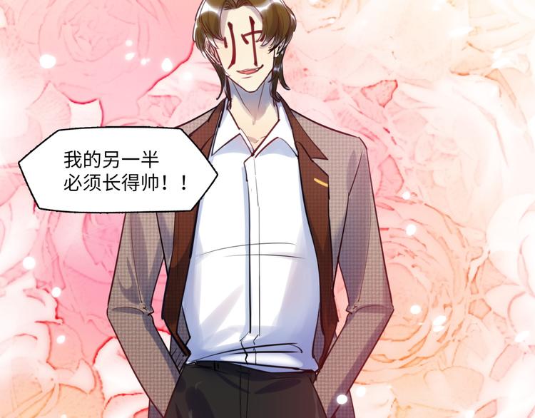 《最美好的她》第40话 八卦之夜（下） 第35页