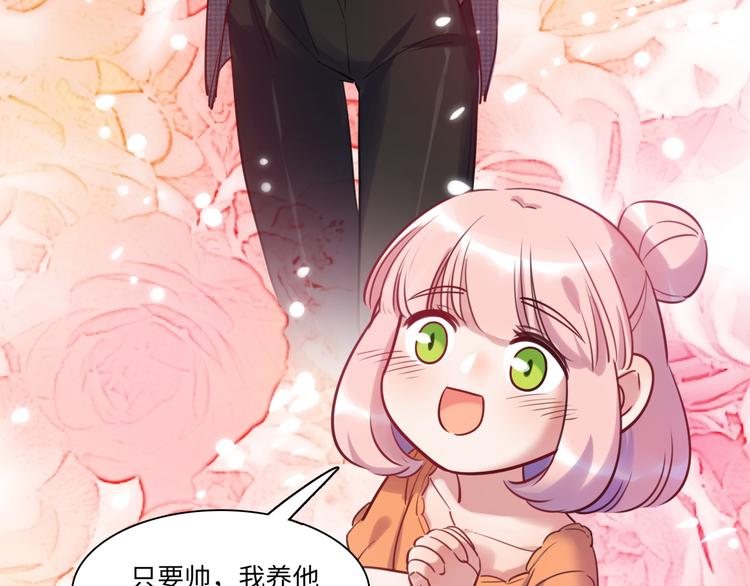 《最美好的她》第40话 八卦之夜（下） 第36页