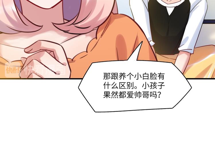 《最美好的她》第40话 八卦之夜（下） 第38页