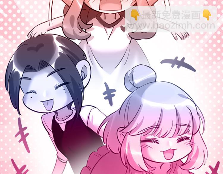 《最美好的她》第40话 八卦之夜（下） 第3页
