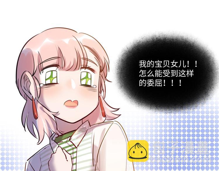 《最美好的她》第40话 八卦之夜（下） 第47页