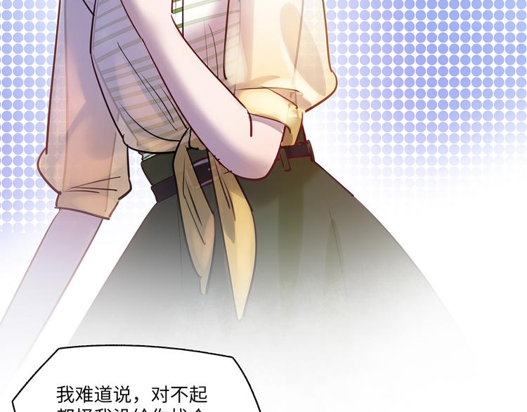 《最美好的她》第40话 八卦之夜（下） 第48页