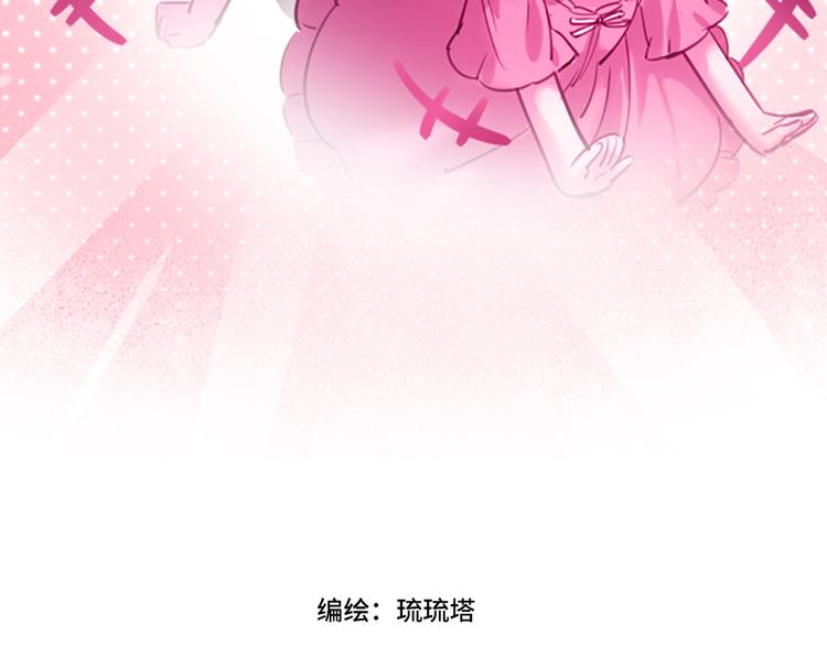 《最美好的她》第40话 八卦之夜（下） 第4页