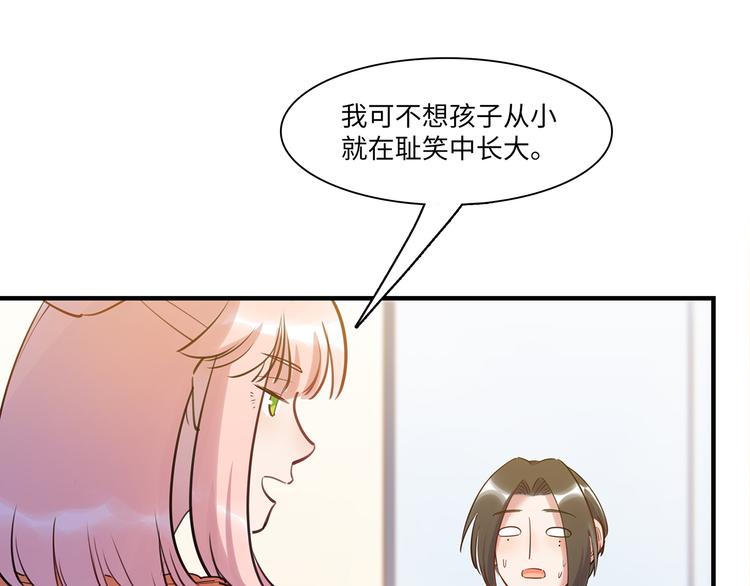 《最美好的她》第40话 八卦之夜（下） 第50页