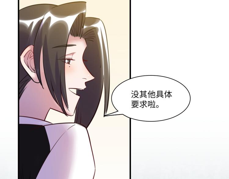 《最美好的她》第40话 八卦之夜（下） 第8页