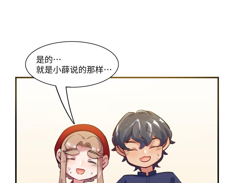 《最美好的她》第42话 “暗恋”的人 第21页