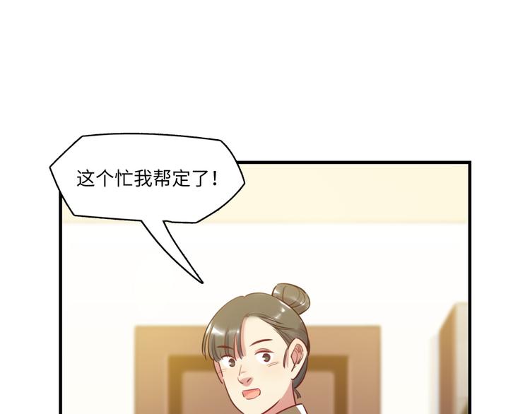 《最美好的她》第42话 “暗恋”的人 第28页