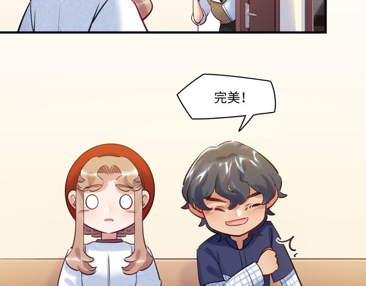 《最美好的她》第42话 “暗恋”的人 第31页