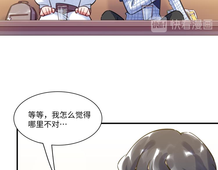 《最美好的她》第42话 “暗恋”的人 第32页