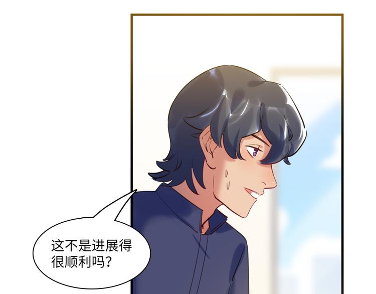 《最美好的她》第42话 “暗恋”的人 第35页
