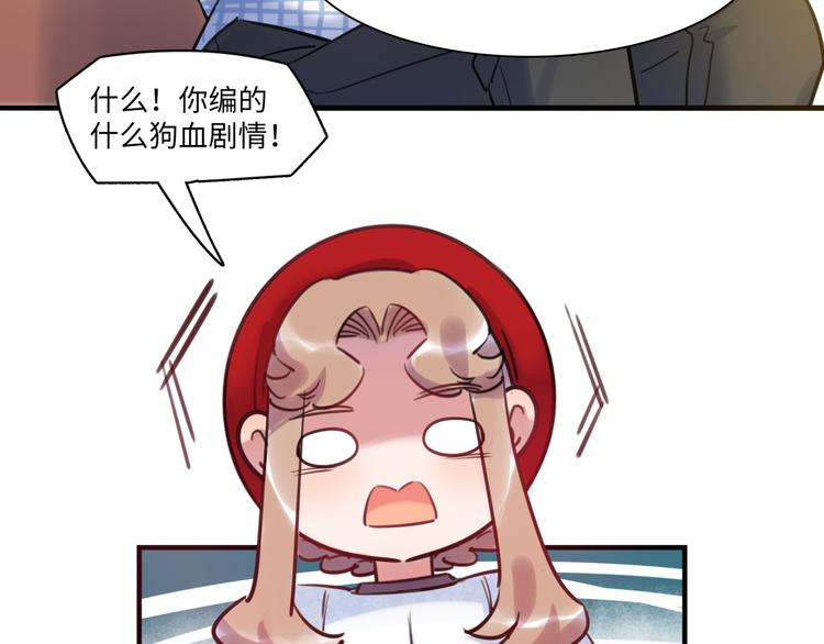 《最美好的她》第42话 “暗恋”的人 第40页