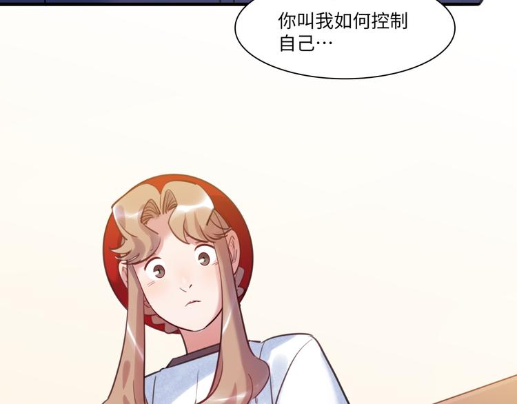 《最美好的她》第42话 “暗恋”的人 第46页