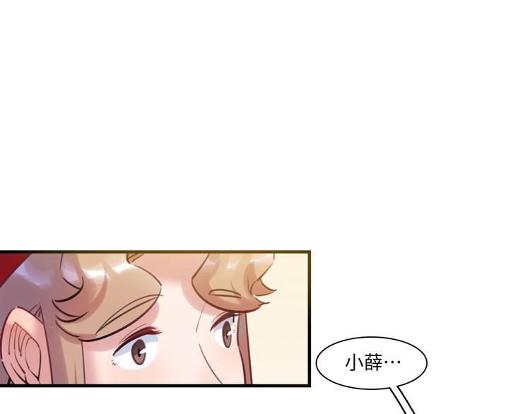 《最美好的她》第42话 “暗恋”的人 第49页