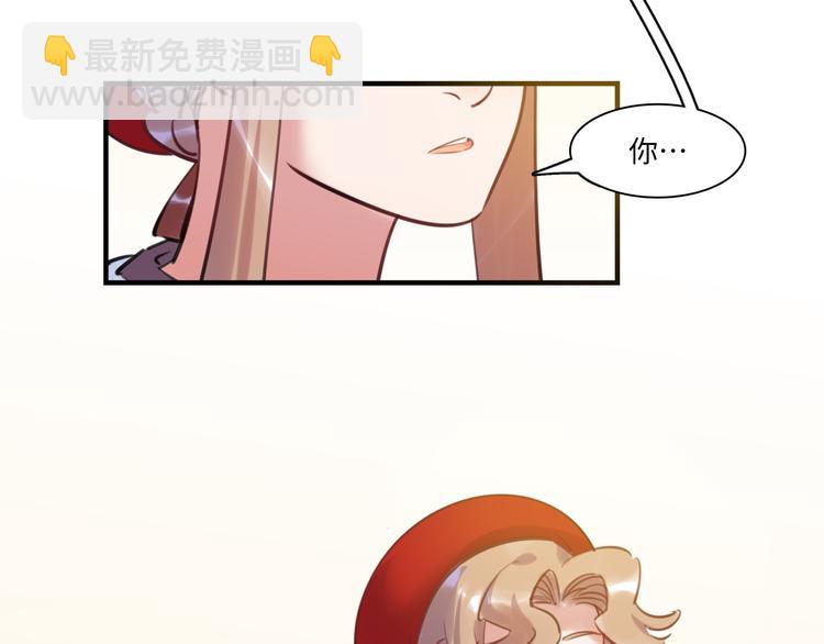 《最美好的她》第42话 “暗恋”的人 第50页