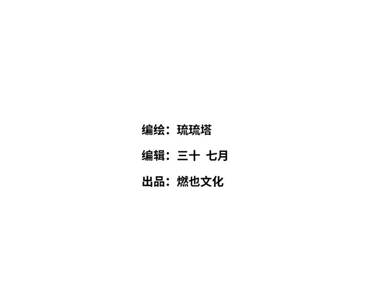《最美好的她》第42话 “暗恋”的人 第5页