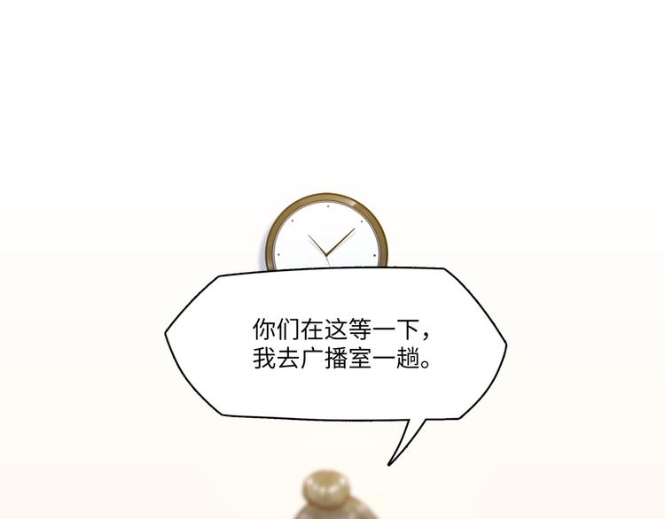 《最美好的她》第42话 “暗恋”的人 第7页