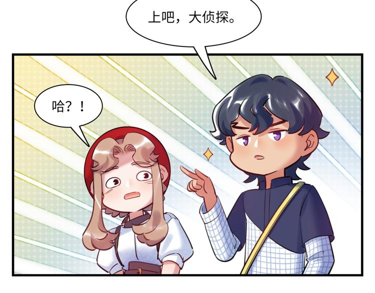 《最美好的她》第43话 真相大白 第12页