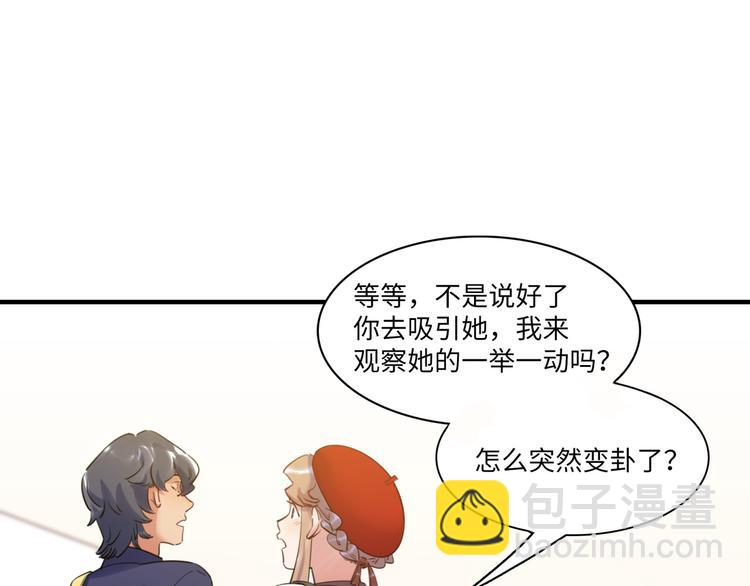 《最美好的她》第43话 真相大白 第14页