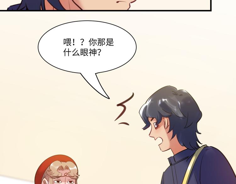 《最美好的她》第43话 真相大白 第18页