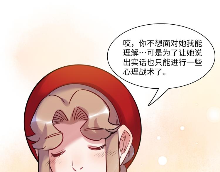 《最美好的她》第43话 真相大白 第21页