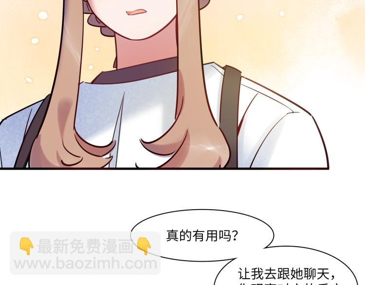 《最美好的她》第43话 真相大白 第22页