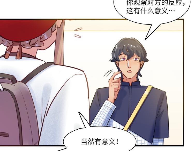 《最美好的她》第43话 真相大白 第23页