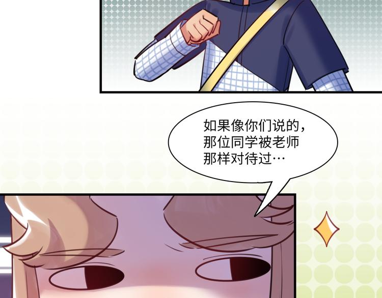 《最美好的她》第43话 真相大白 第25页
