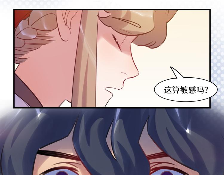 《最美好的她》第43话 真相大白 第30页