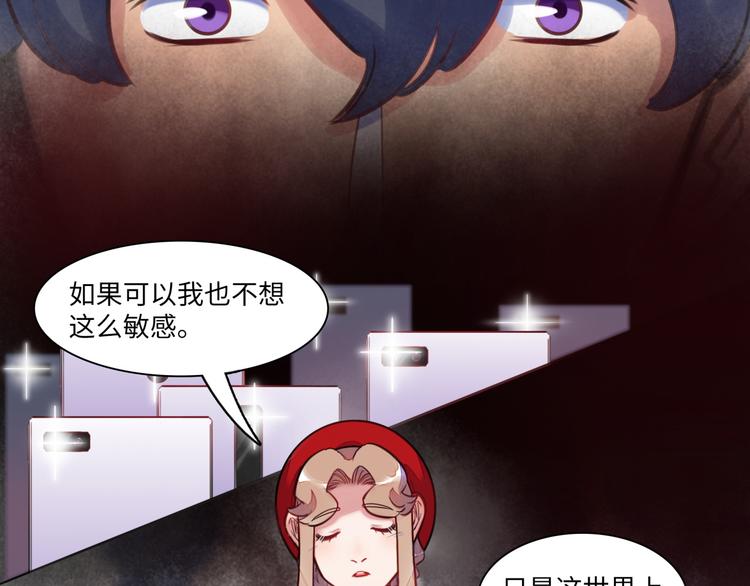 《最美好的她》第43话 真相大白 第31页