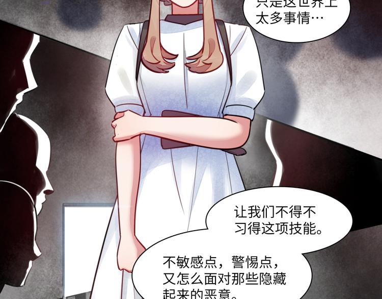 《最美好的她》第43话 真相大白 第32页