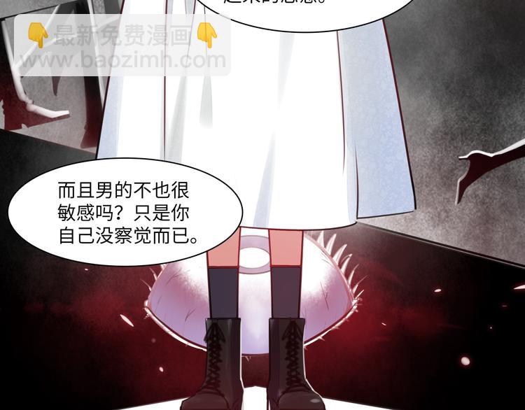 《最美好的她》第43话 真相大白 第33页