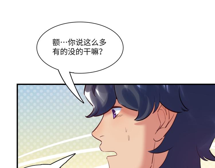 《最美好的她》第43话 真相大白 第35页