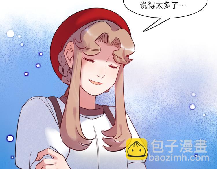 《最美好的她》第43话 真相大白 第37页