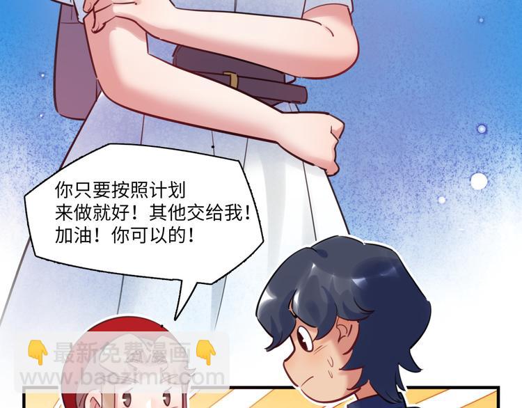 《最美好的她》第43话 真相大白 第38页