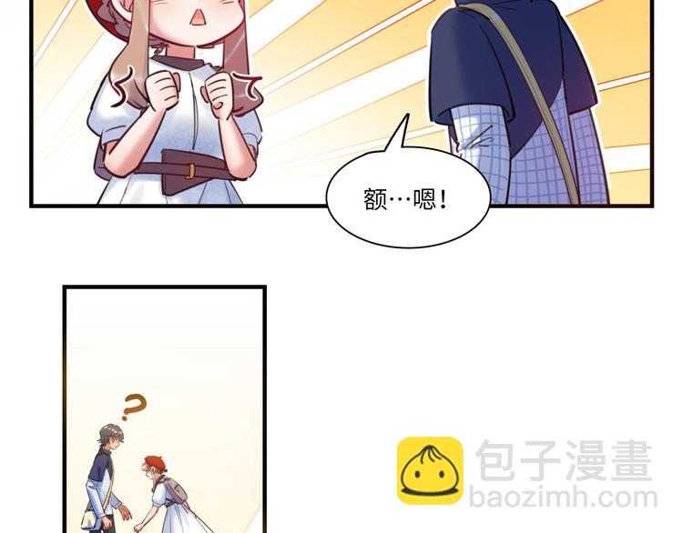 《最美好的她》第43话 真相大白 第39页