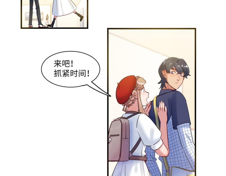 《最美好的她》第43话 真相大白 第40页