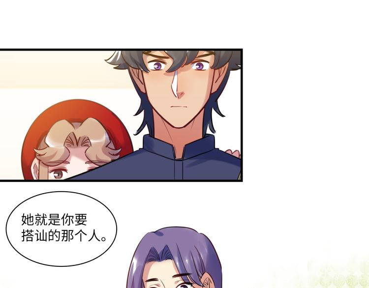 《最美好的她》第43话 真相大白 第42页