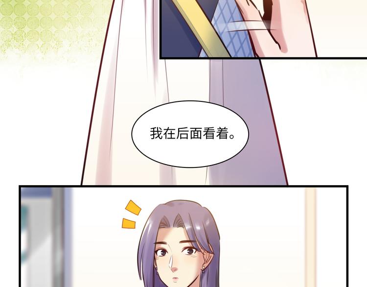 《最美好的她》第43话 真相大白 第44页