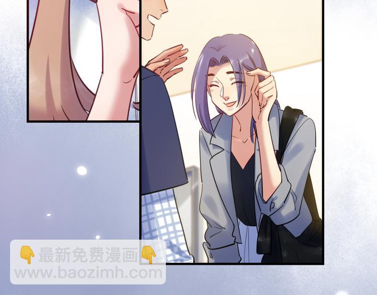 《最美好的她》第43话 真相大白 第50页