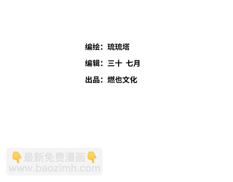 《最美好的她》第43话 真相大白 第5页