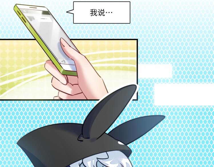 《最美好的她》第41话 欲盖弥彰 第23页