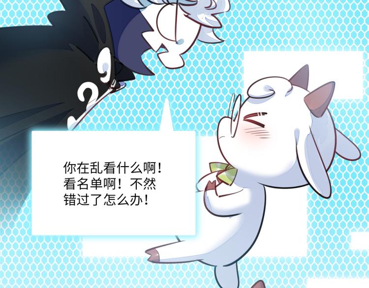 《最美好的她》第41话 欲盖弥彰 第24页
