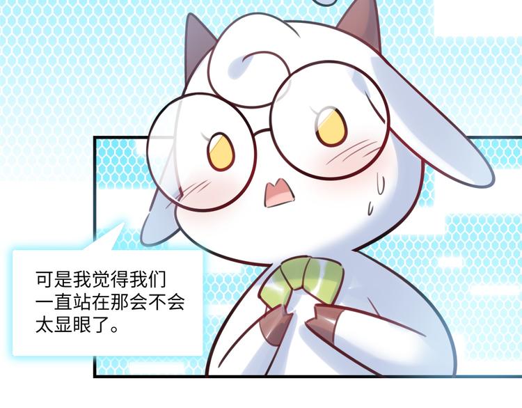 《最美好的她》第41话 欲盖弥彰 第25页